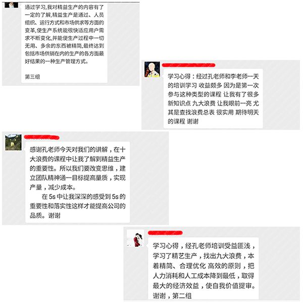 學員心得 學員心得