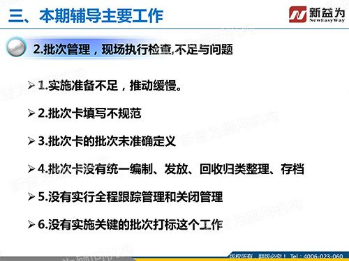 檢查不足與問題 檢查不足與問題