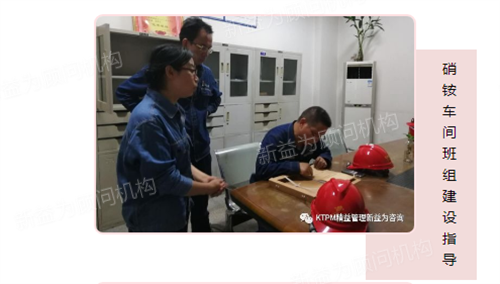 硝銨車間班組建設指導 硝銨車間班組建設指導