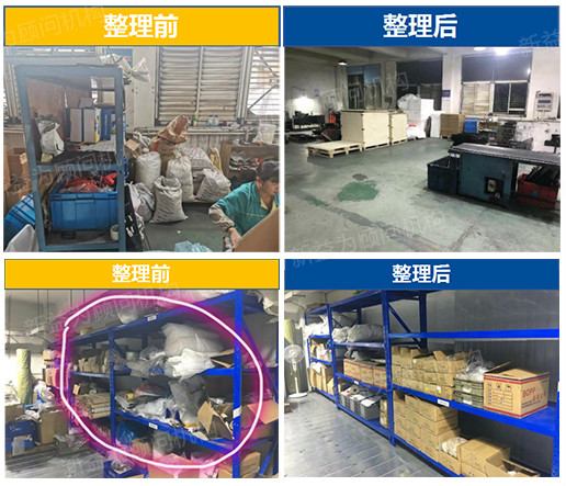 現(xiàn)場改善對比圖