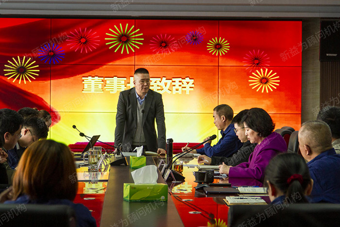 董事長(zhǎng)兼總經(jīng)理汪總講話(huà)