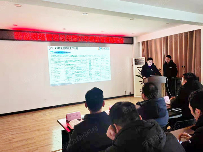 李總進行前期精益現場項目總結 李總進行前期精益現場項目總結