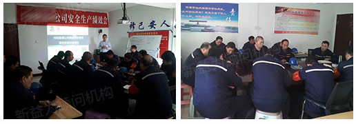 階段總結會議現場圖 階段總結會議現場圖