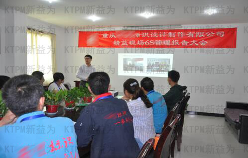 6S管理總結大會 6S管理總結大會