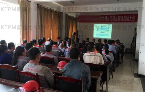 精益生產第二期啟動現場 精益生產第二期啟動現場