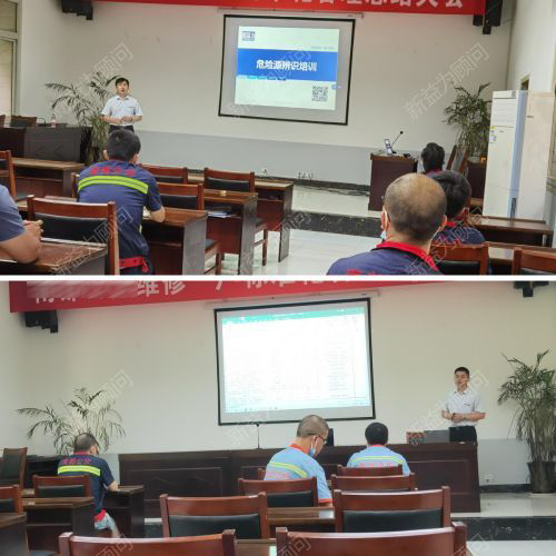 危險源培訓 危險源培訓.jpg