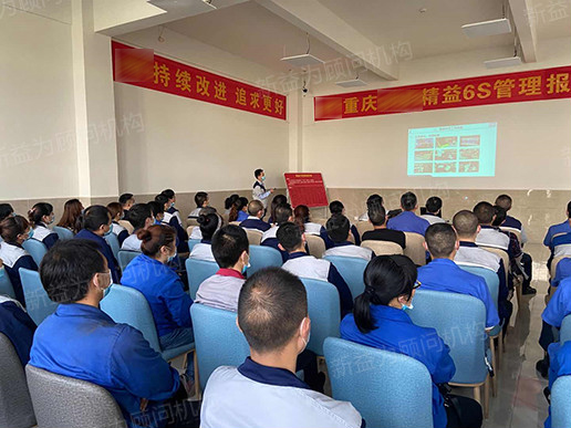 陳部長作6S推進(jìn)報告 陳部長作6S推進(jìn)報告