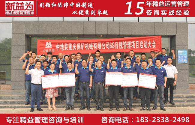 5S管理咨詢 5S管理咨詢