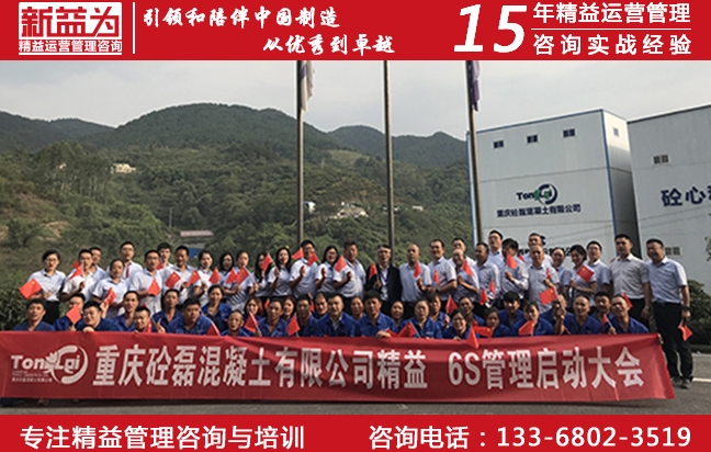 倉儲6S管理 6S管理