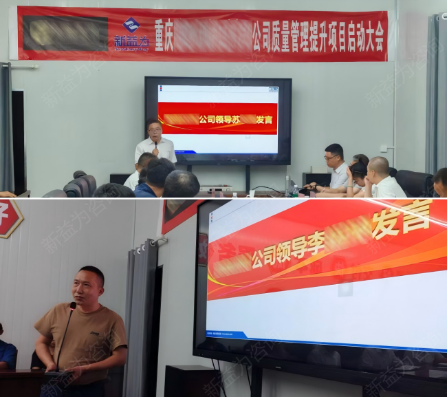 質(zhì)量管理咨詢