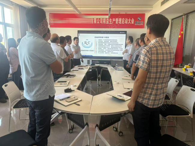 精益生產管理咨詢